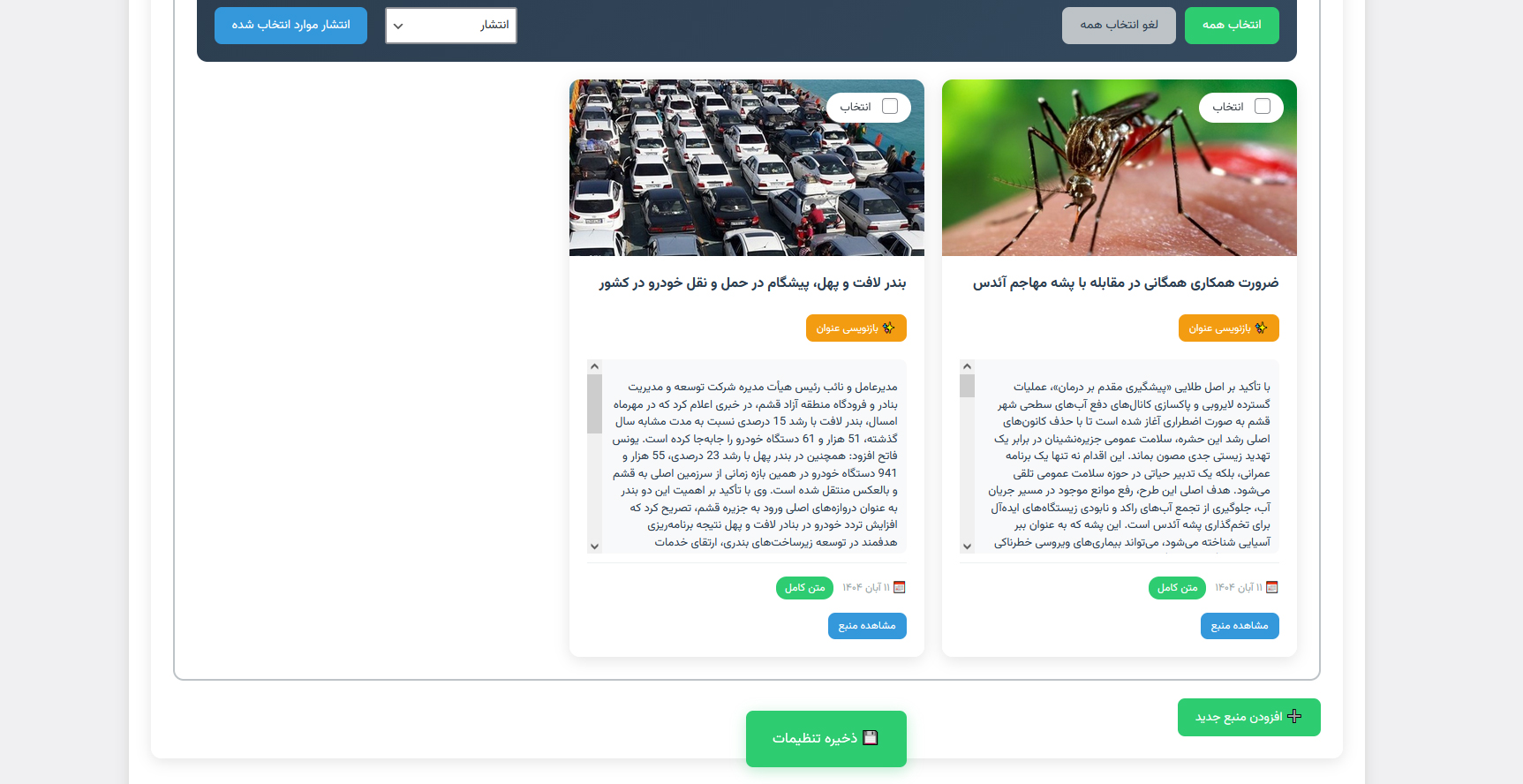 Plugin Interface 3