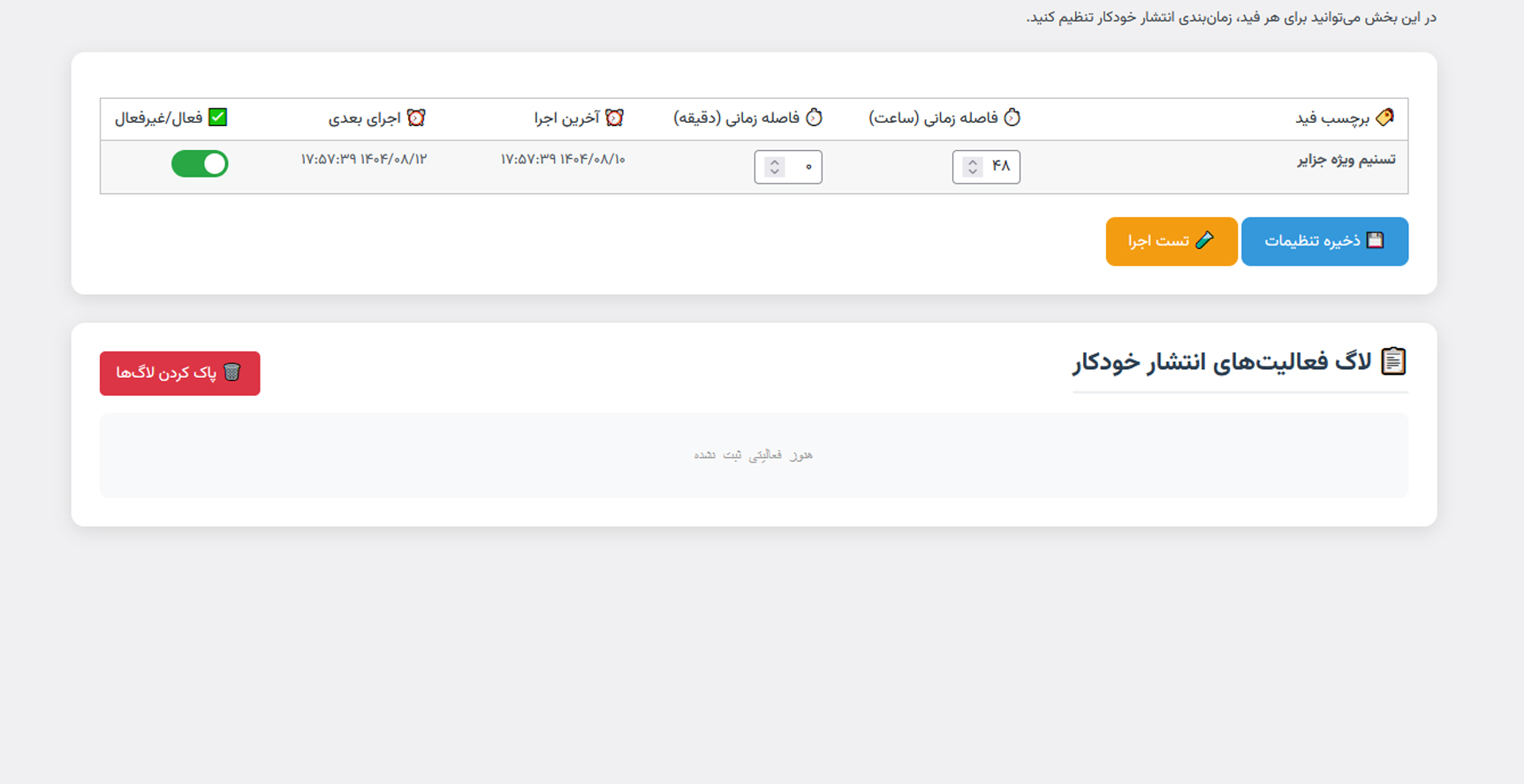 Plugin Interface 4