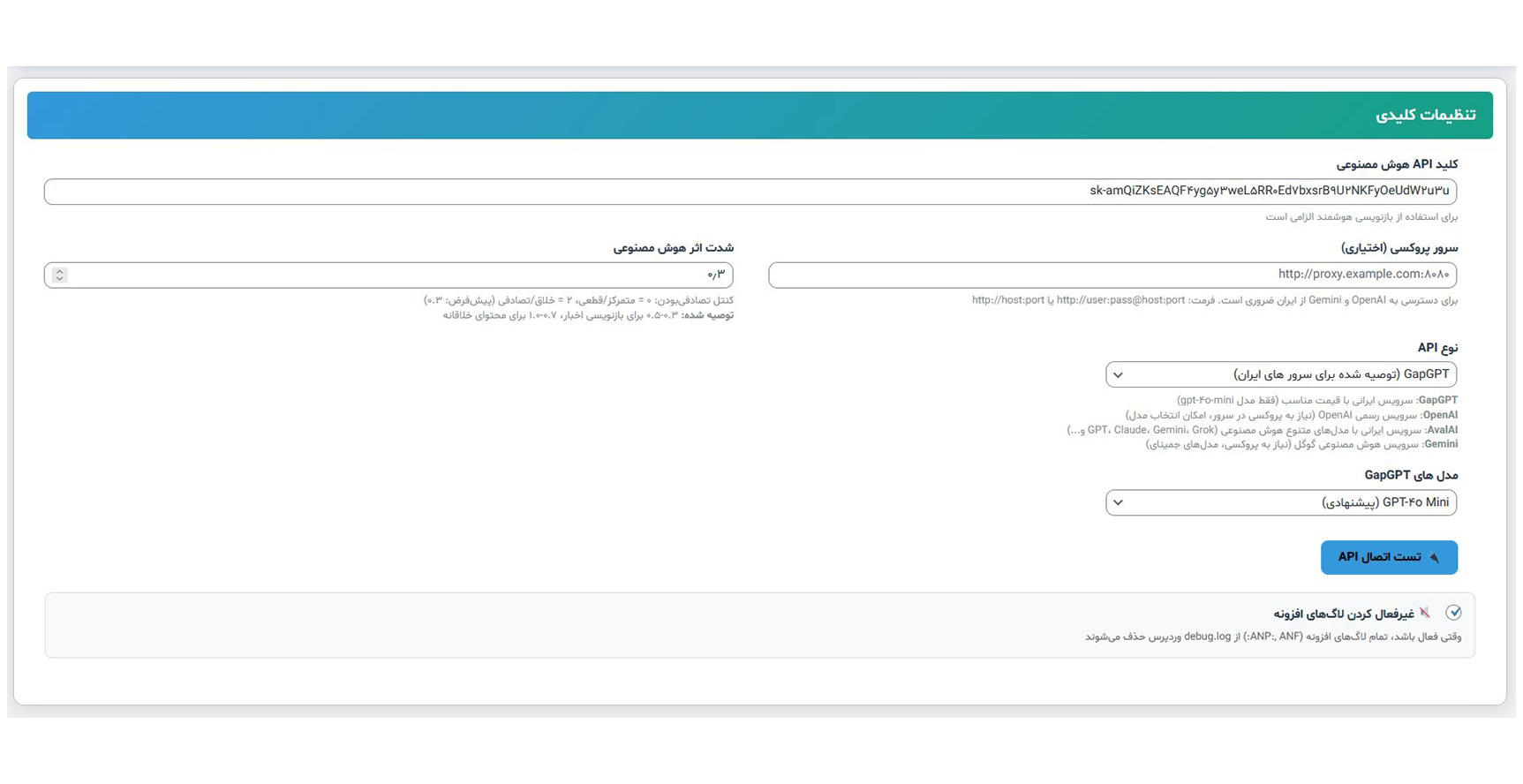 محیط افزونه ۱