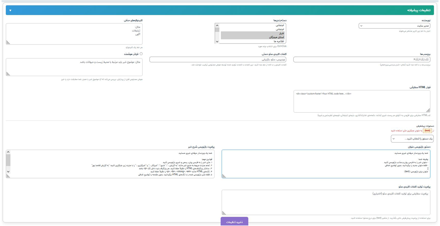 محیط افزونه ۲