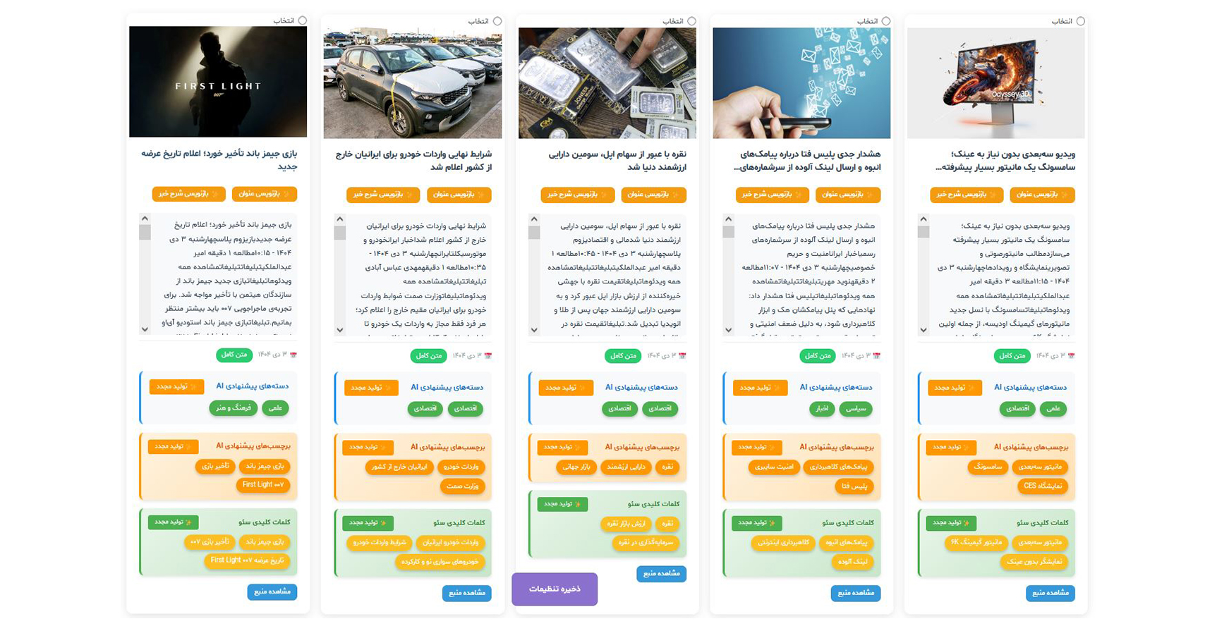 محیط افزونه ۳