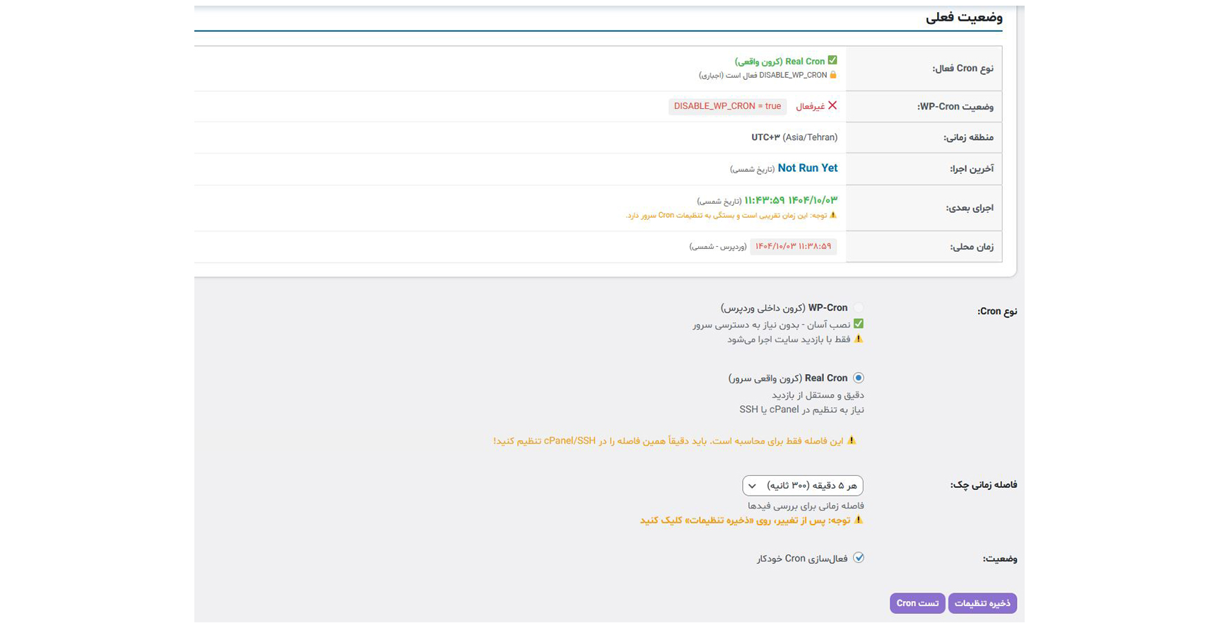 محیط افزونه ۳