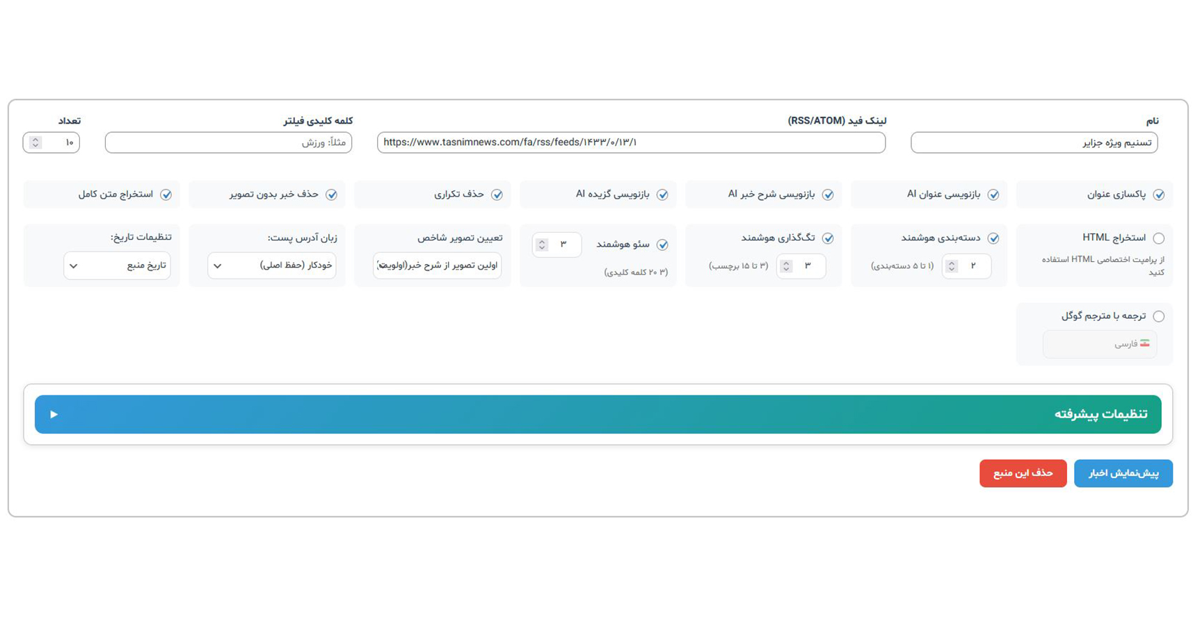 محیط افزونه ۳